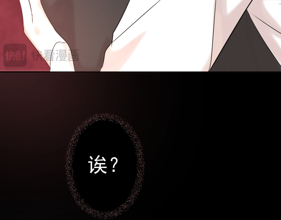 第13话 诅咒 第 104 页