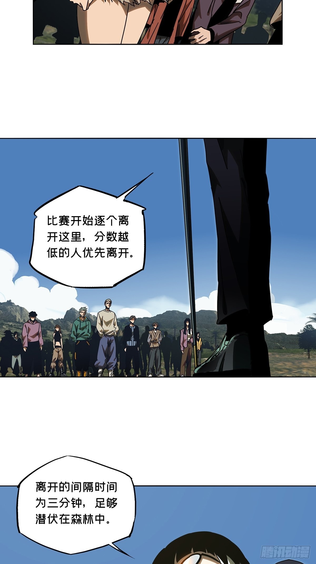 第二百三十二章/小教主上 第 8 页
