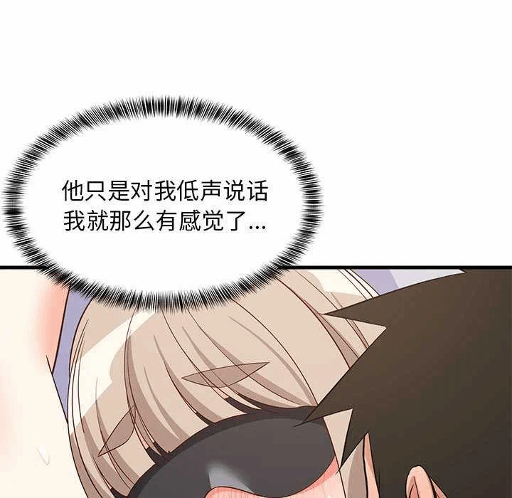 第44话 第 29 页