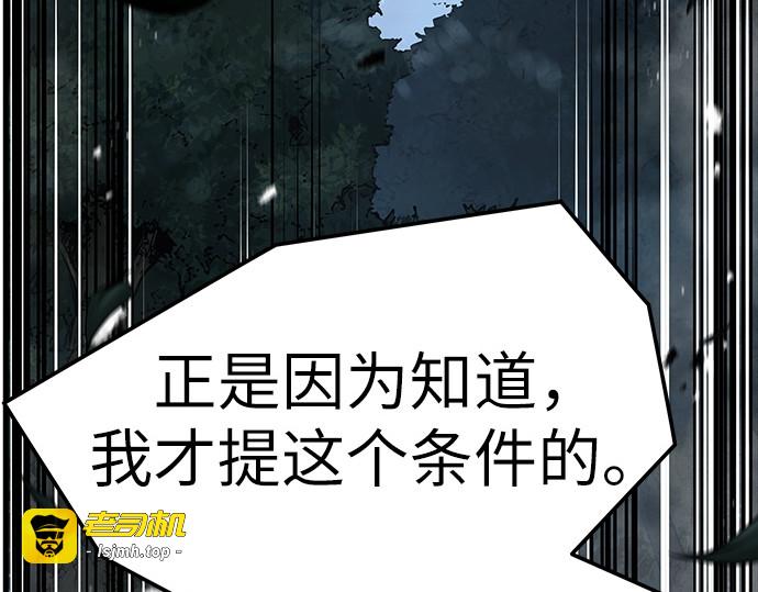 第30话 第 207 页