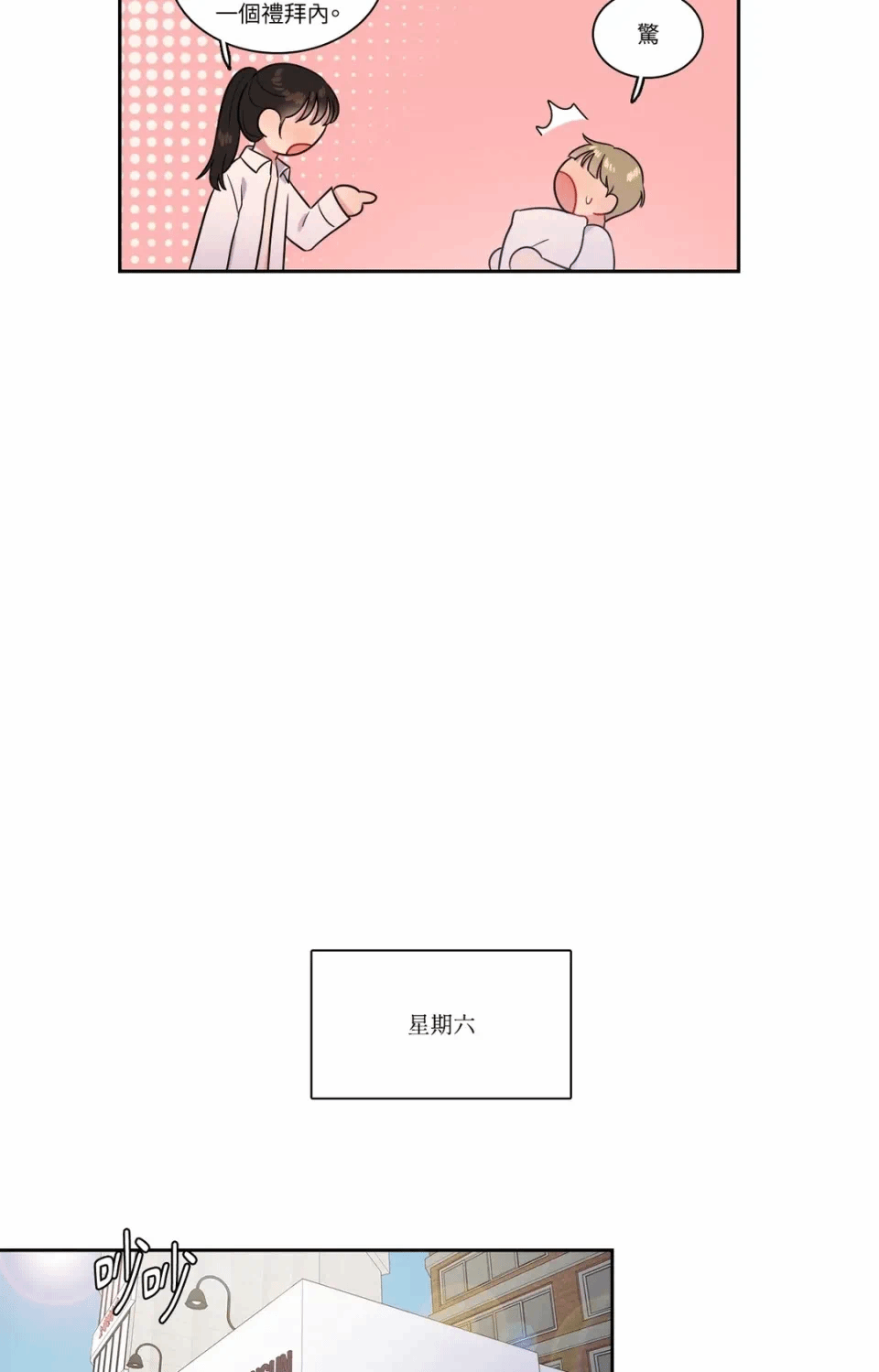 第29话 第 7 页