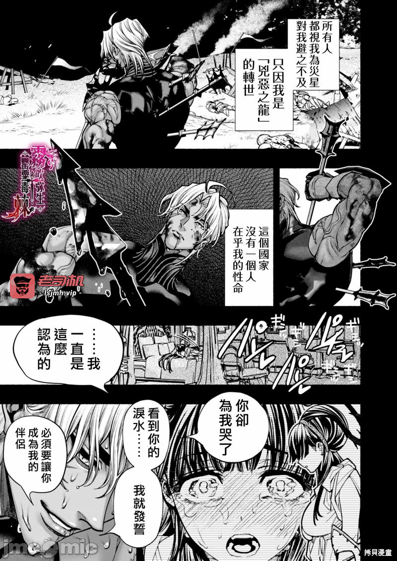 第1话 第 67 页