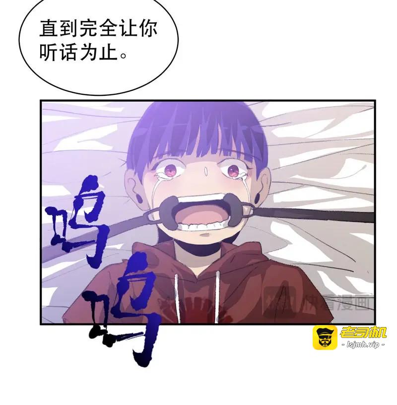 第52话 要一起吃块蛋糕吗？ 第 47 页