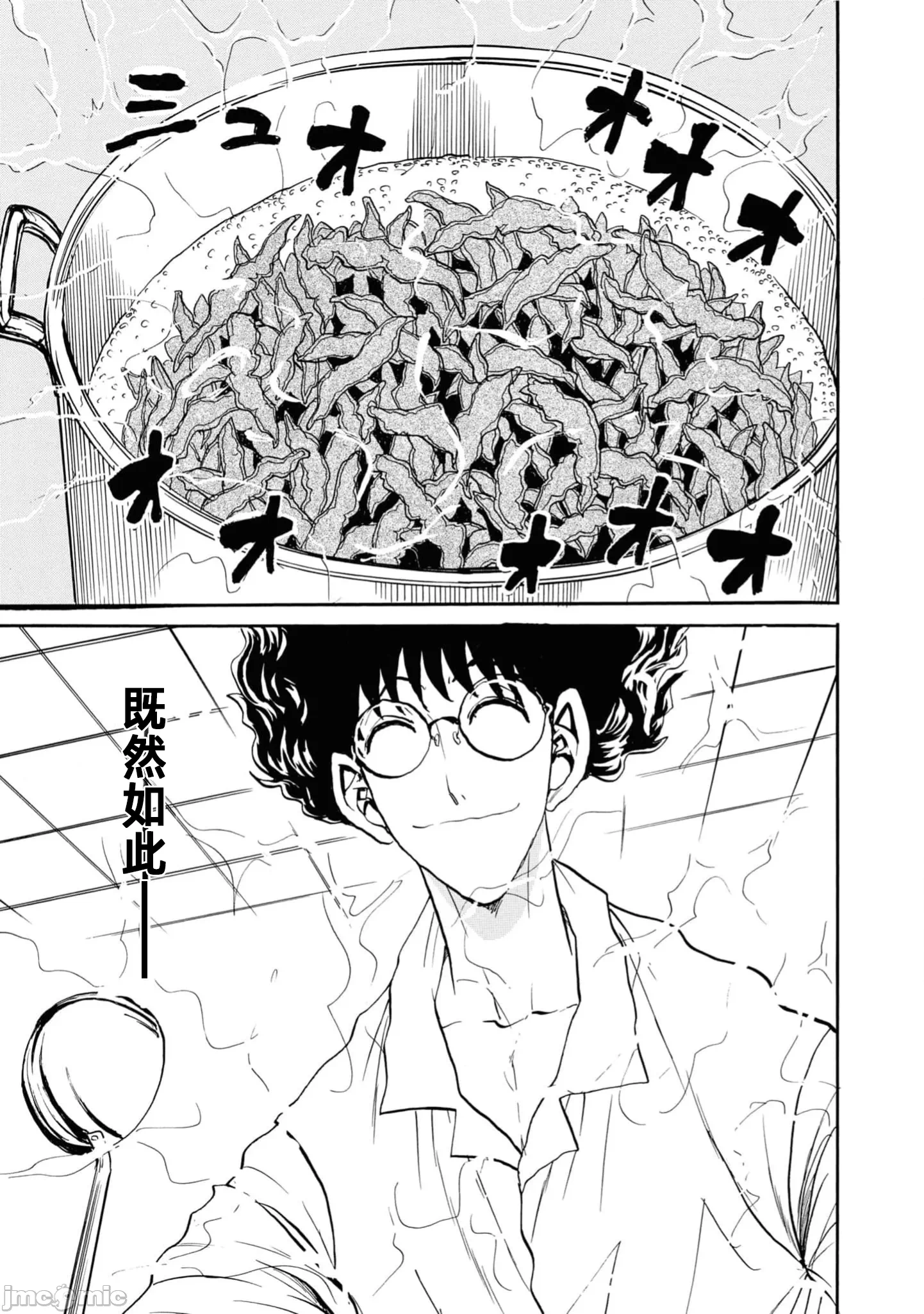 第一话 第 57 页
