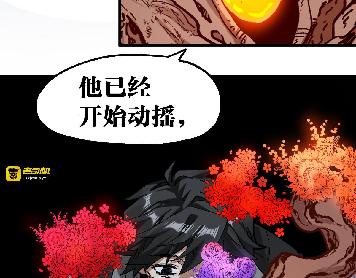 第242话 套娃！！（2） 第 75 页