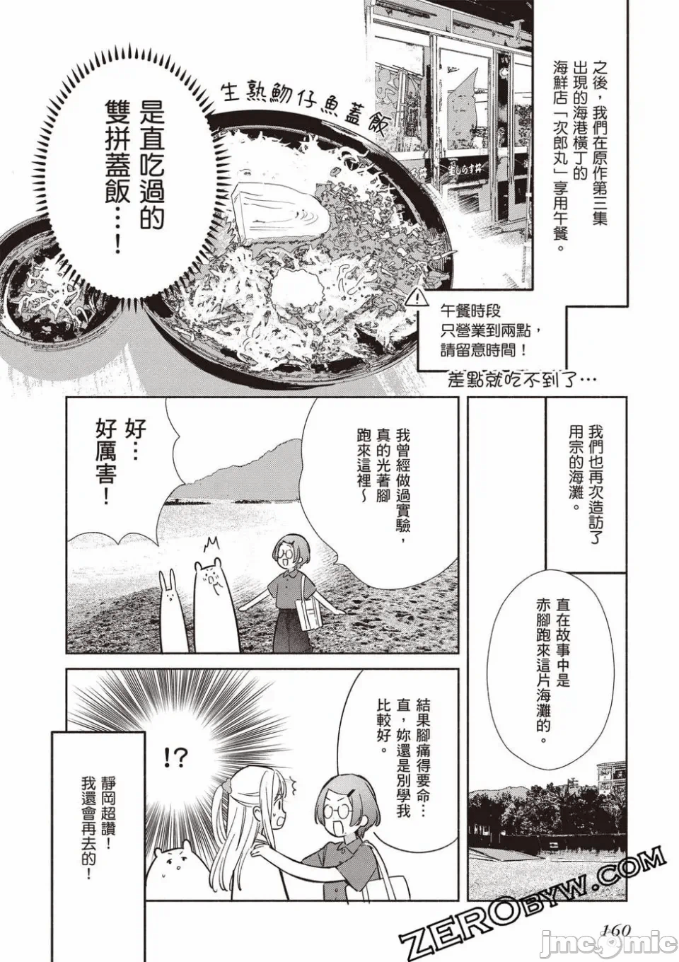 第12话 第 161 页