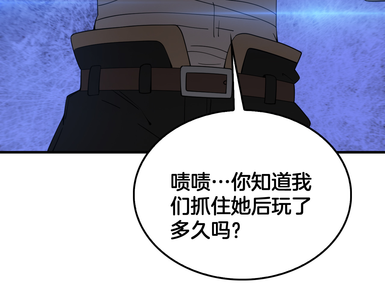 第49话 羞辱对抗 第 108 页