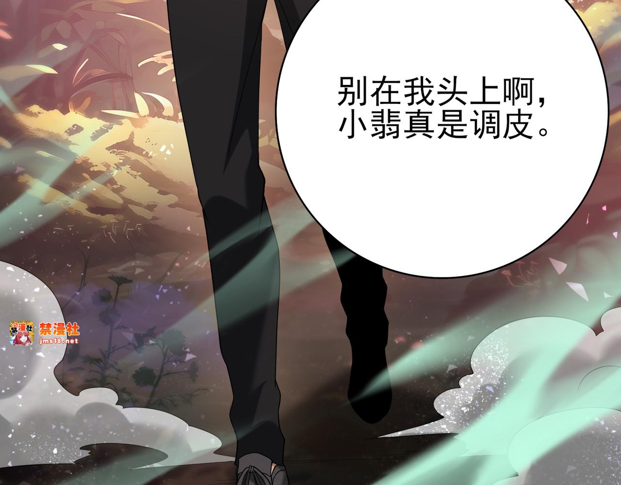 第24话 云北的驭剑士 第 51 页