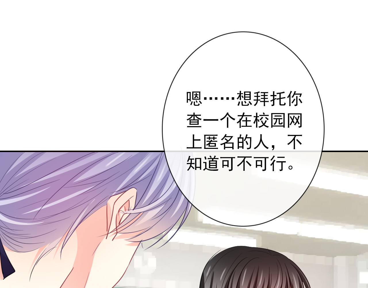 第122话 修改规则 第 50 页