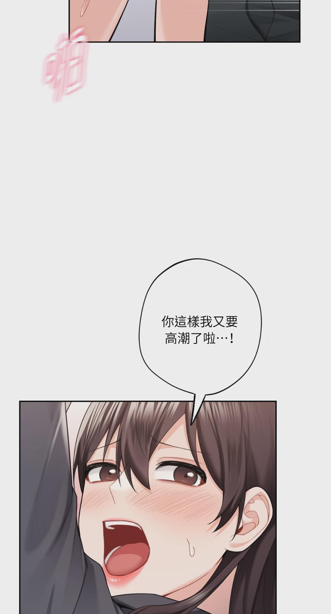 第53话 第 52 页
