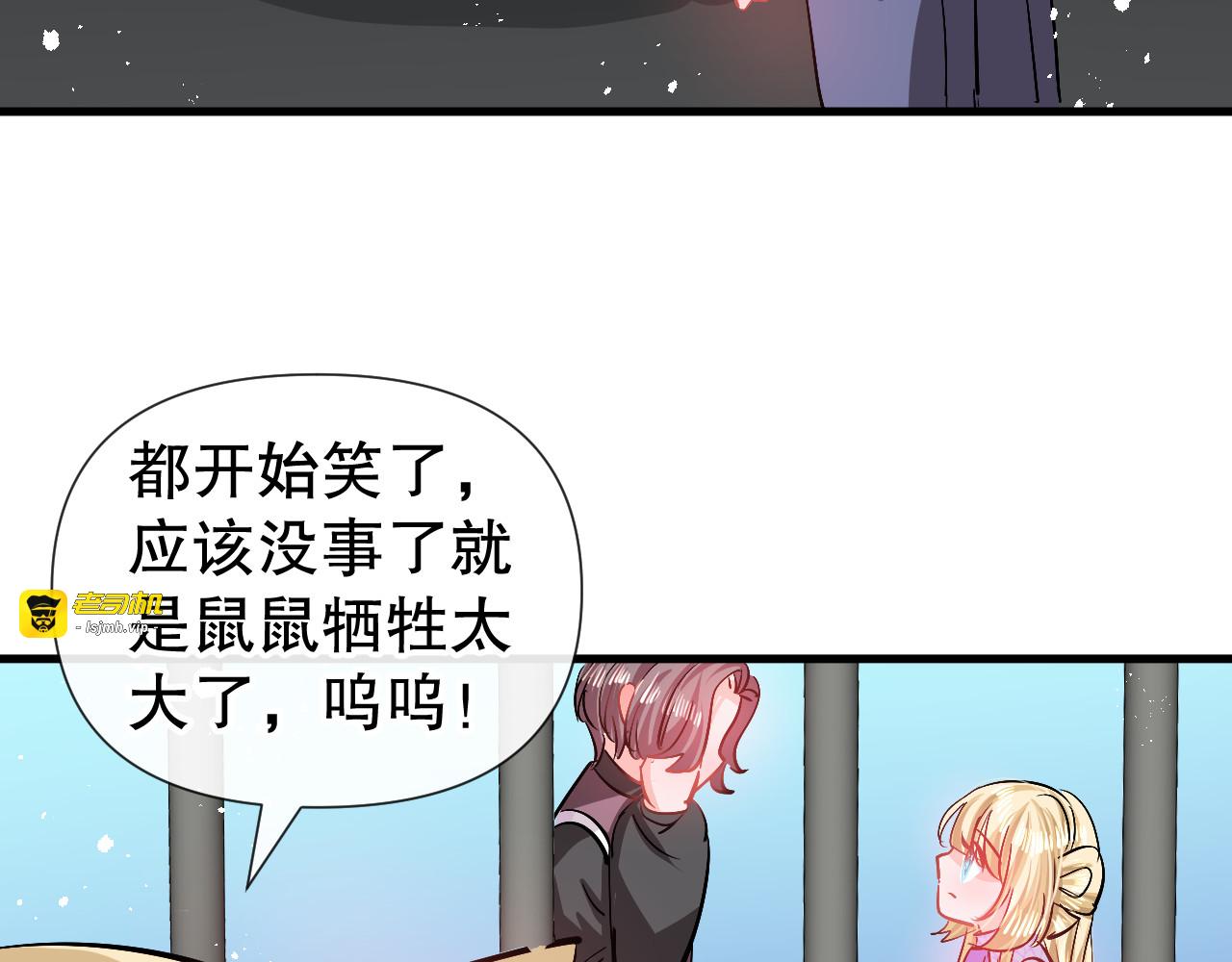 第91话 你的脸怎么了 第 53 页