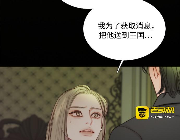 第110话 弱者姿态 第 117 页