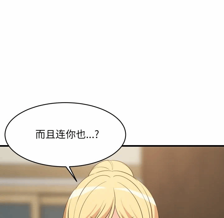 第59话 第 46 页