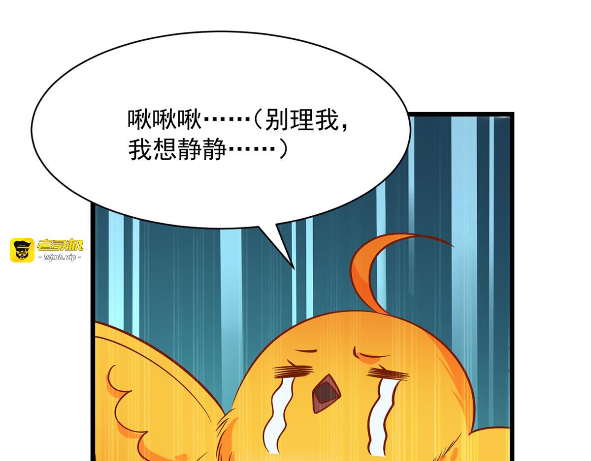 第4话 为了业绩 第 59 页