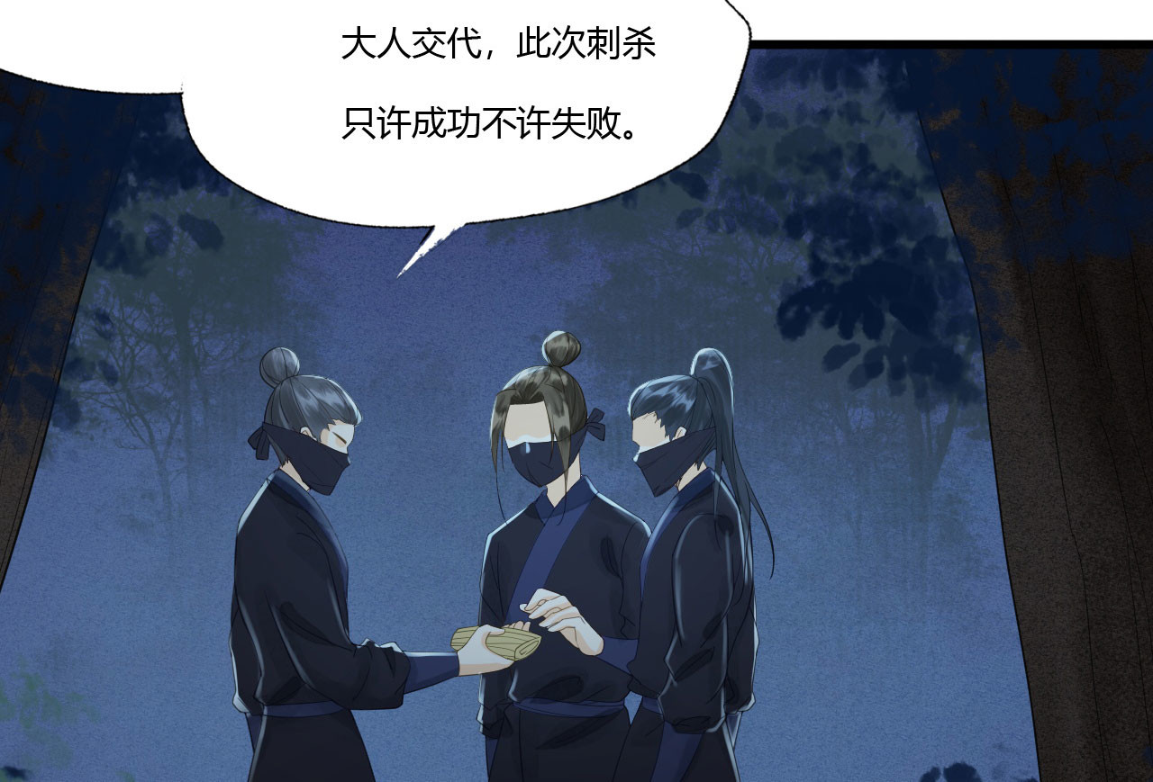第83话 新婚之夜 第 98 页