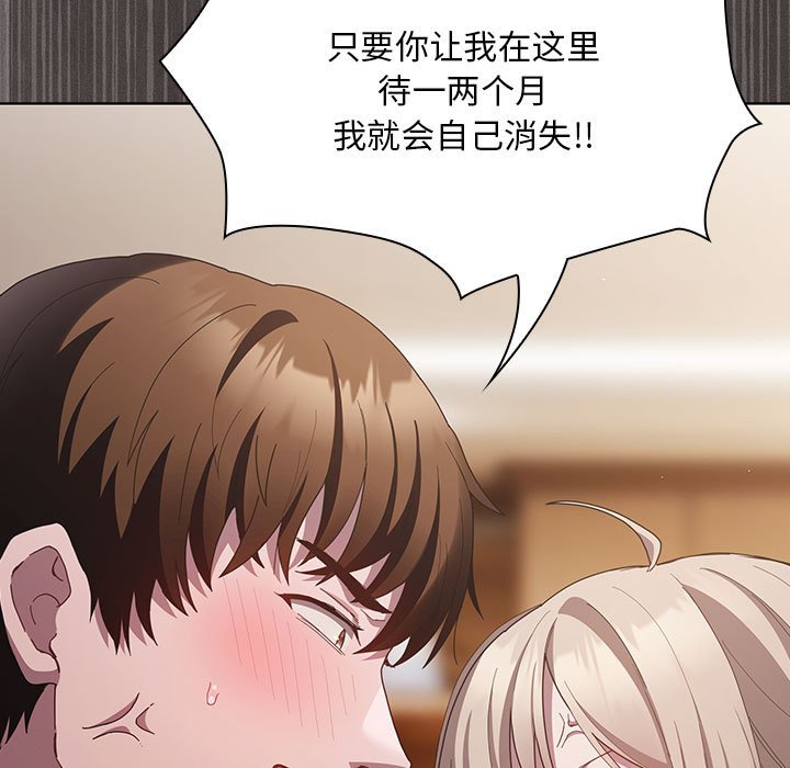 第19话 第 204 页