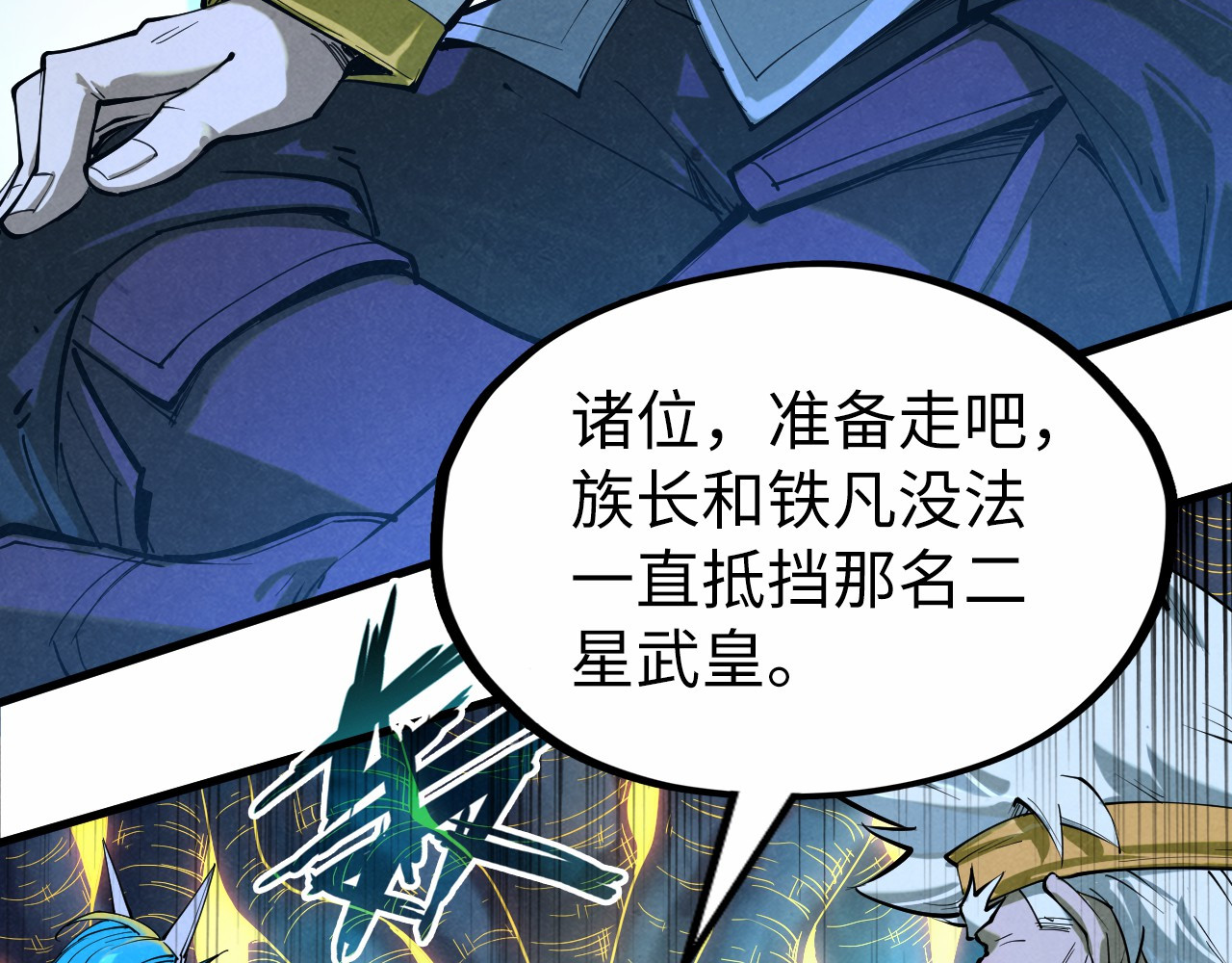第185话 达蒙 第 150 页