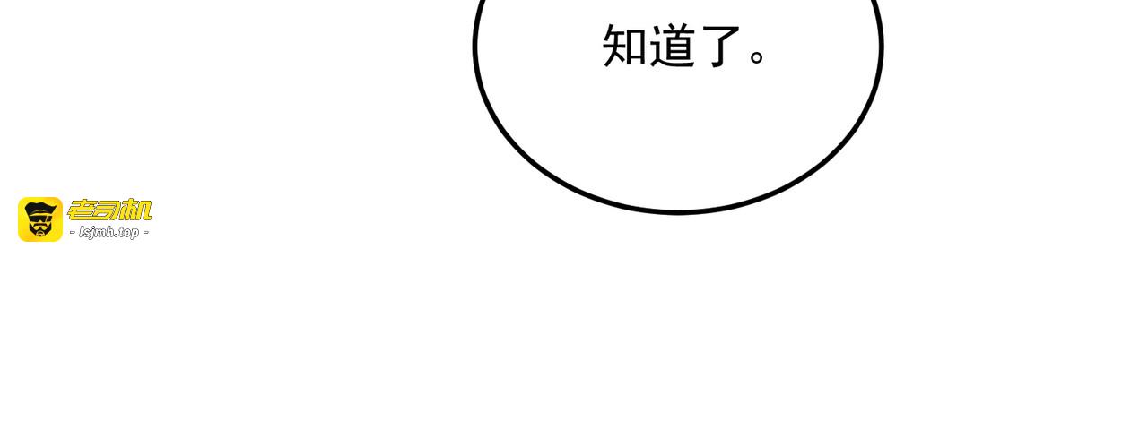 第20话 惹不起 第 39 页