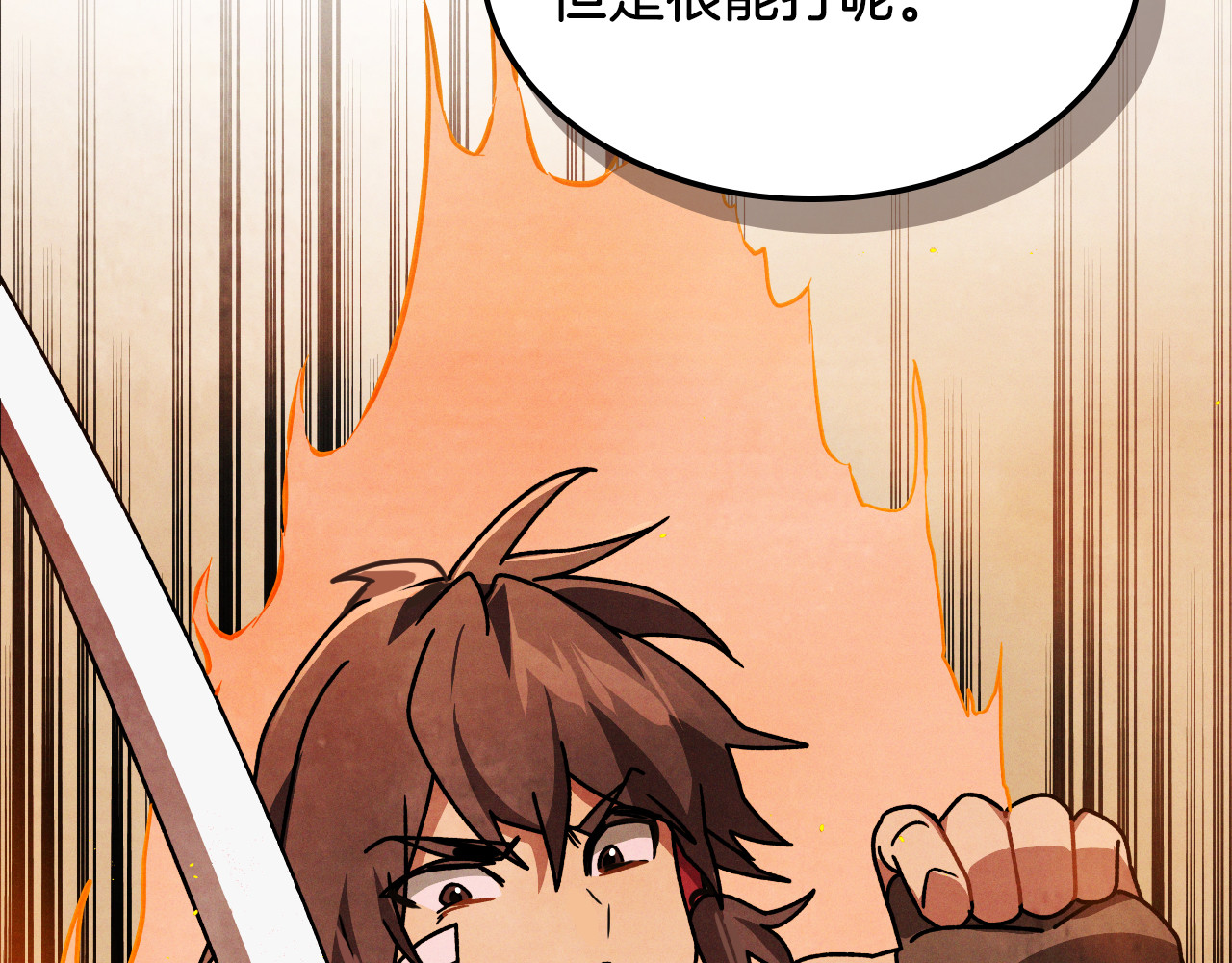 第88话 黑风神魔 第 40 页