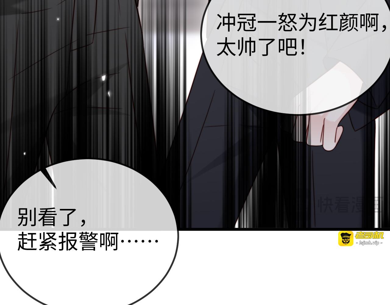 第27话 冲冠一怒为红颜 第 75 页