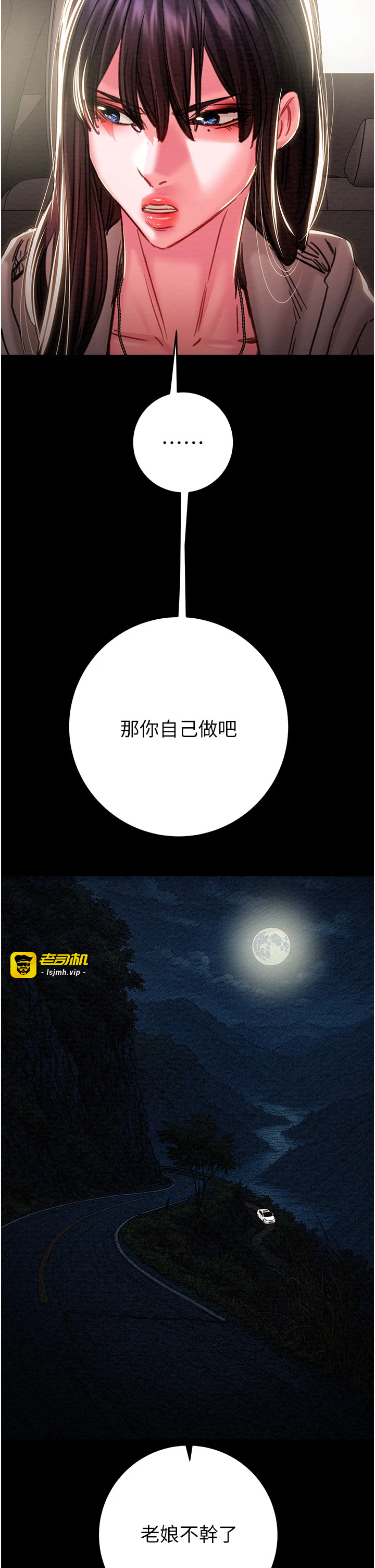 第87话 - 这颗贱鲍值多少钱?! 第 49 页
