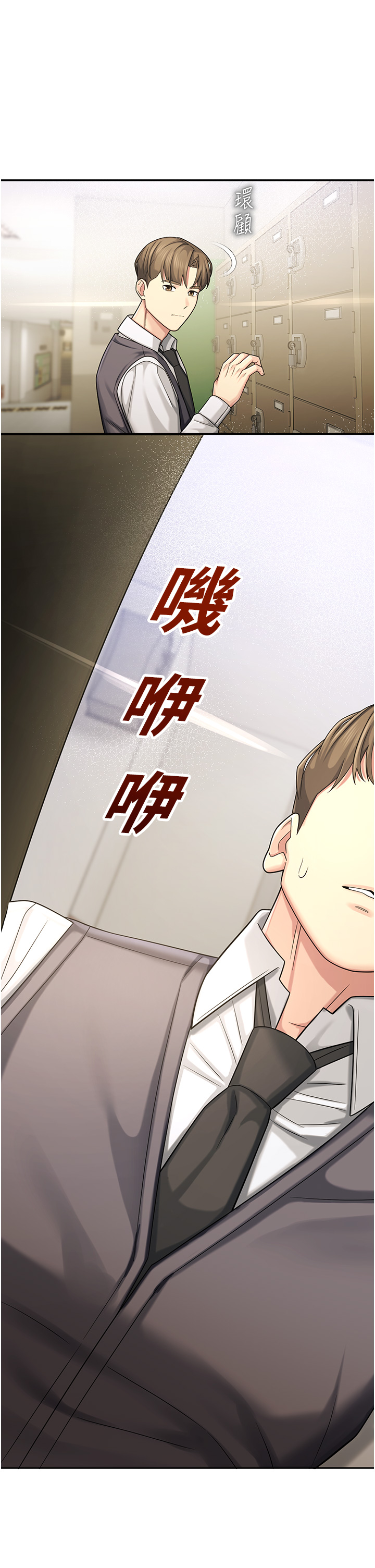 第7话 - 开发出新性癖♥ 第 46 页