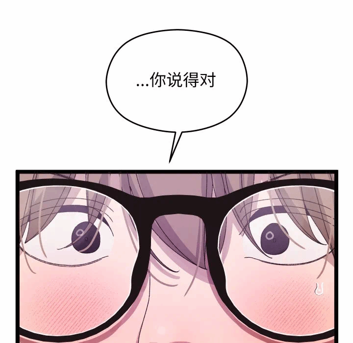 第3话 第 76 页