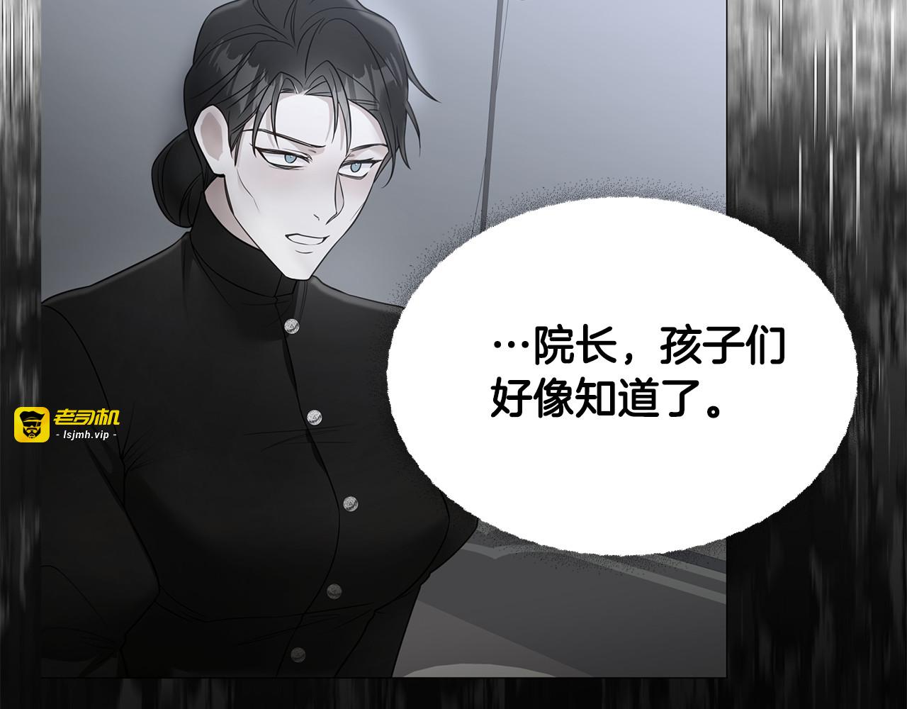 第69话 大乌龙 第 61 页