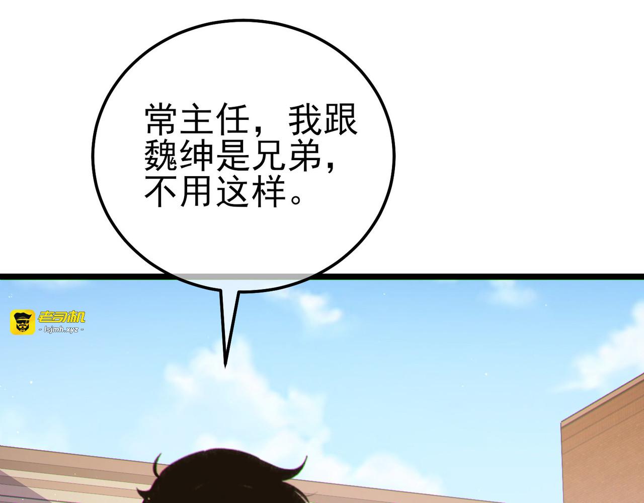 第114话 成为灵月城城主 第 165 页