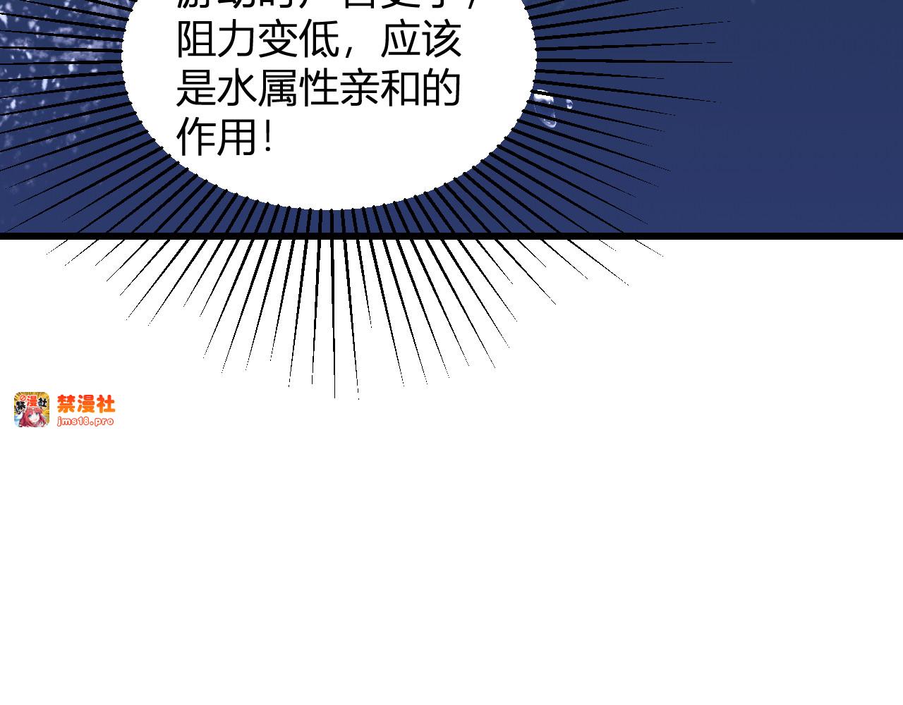 第5话  精神控制 第 125 页
