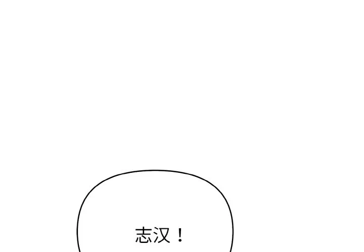 第11话 第 4 页