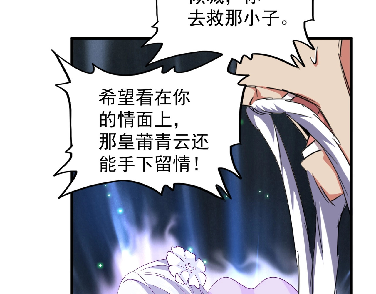 第194话 谁打我？ 第 80 页