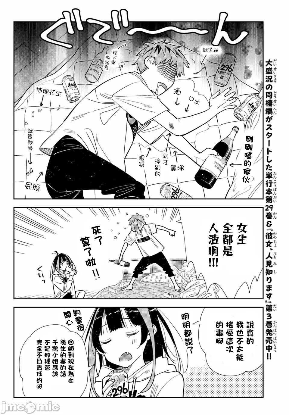第180话 第 10 页