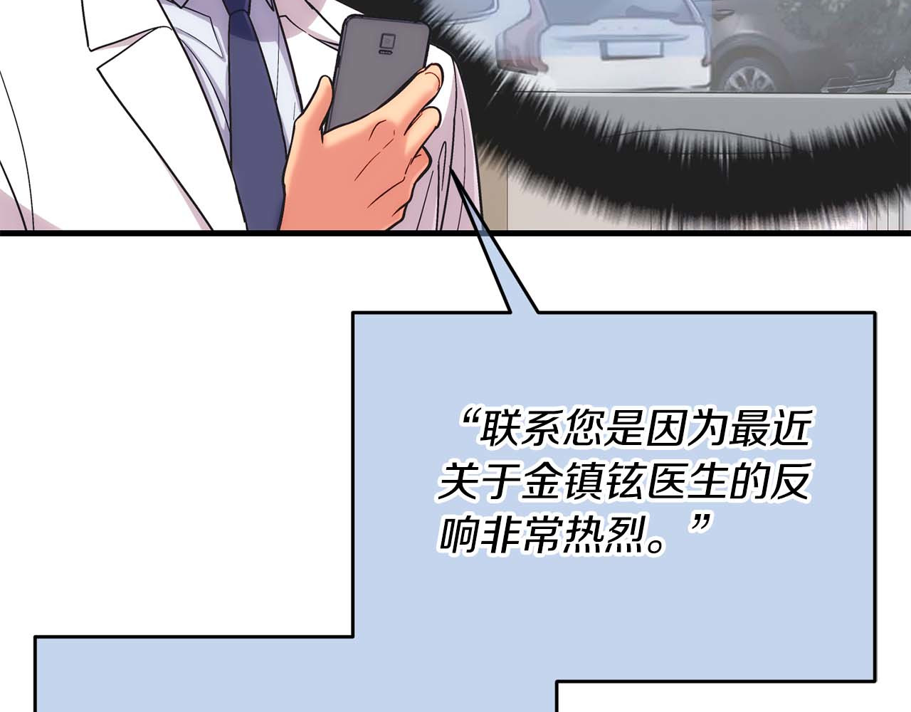 第118话 第 126 页