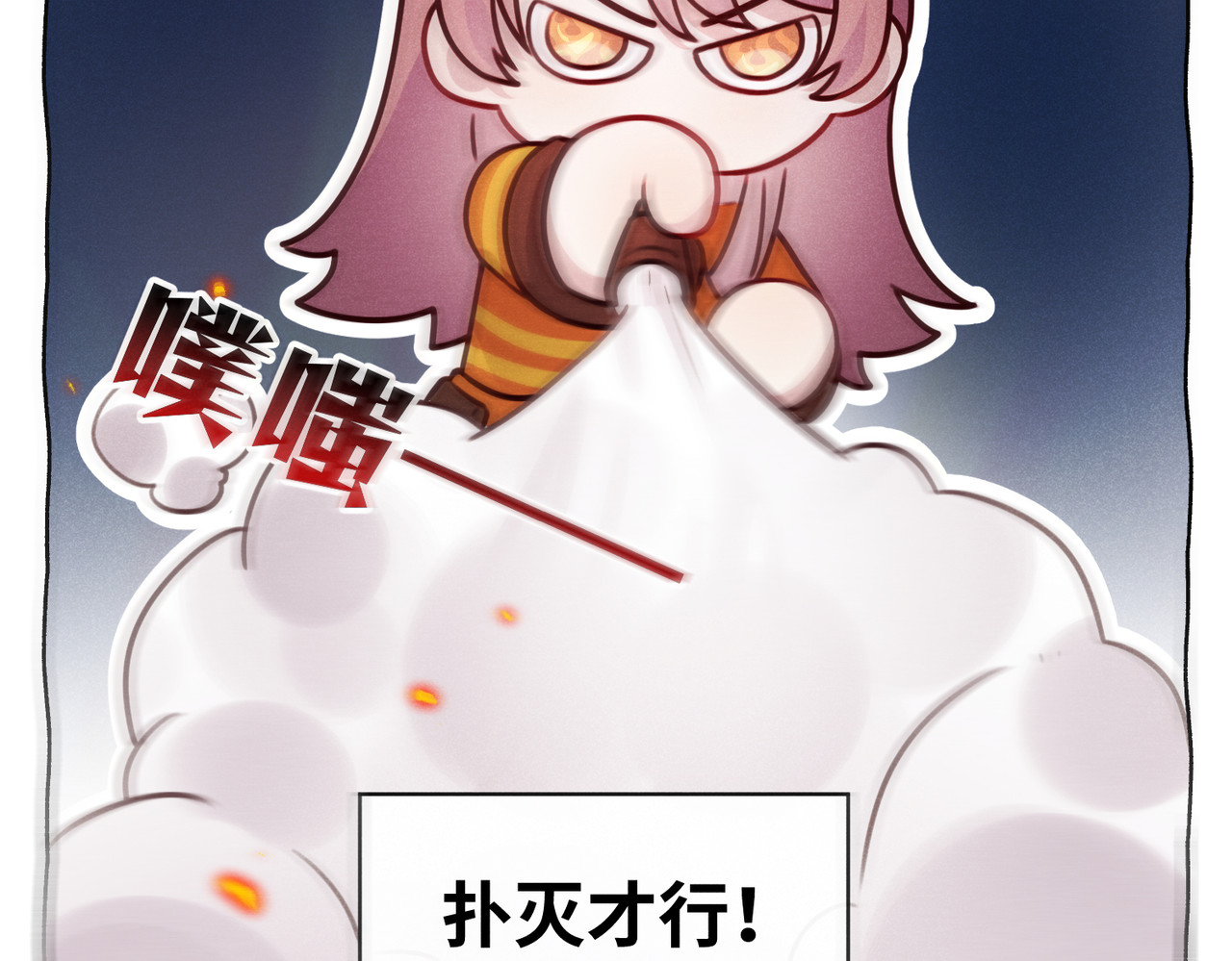第03话：我开摆了 第 26 页