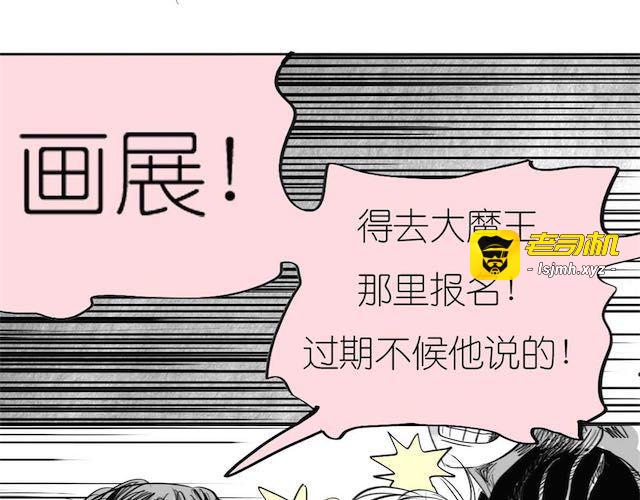 第50话 去死吧英容！ 第 7 页
