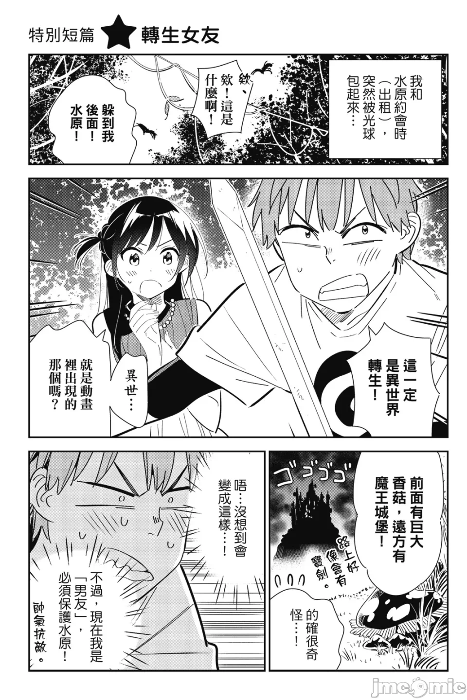 第34话 第 168 页