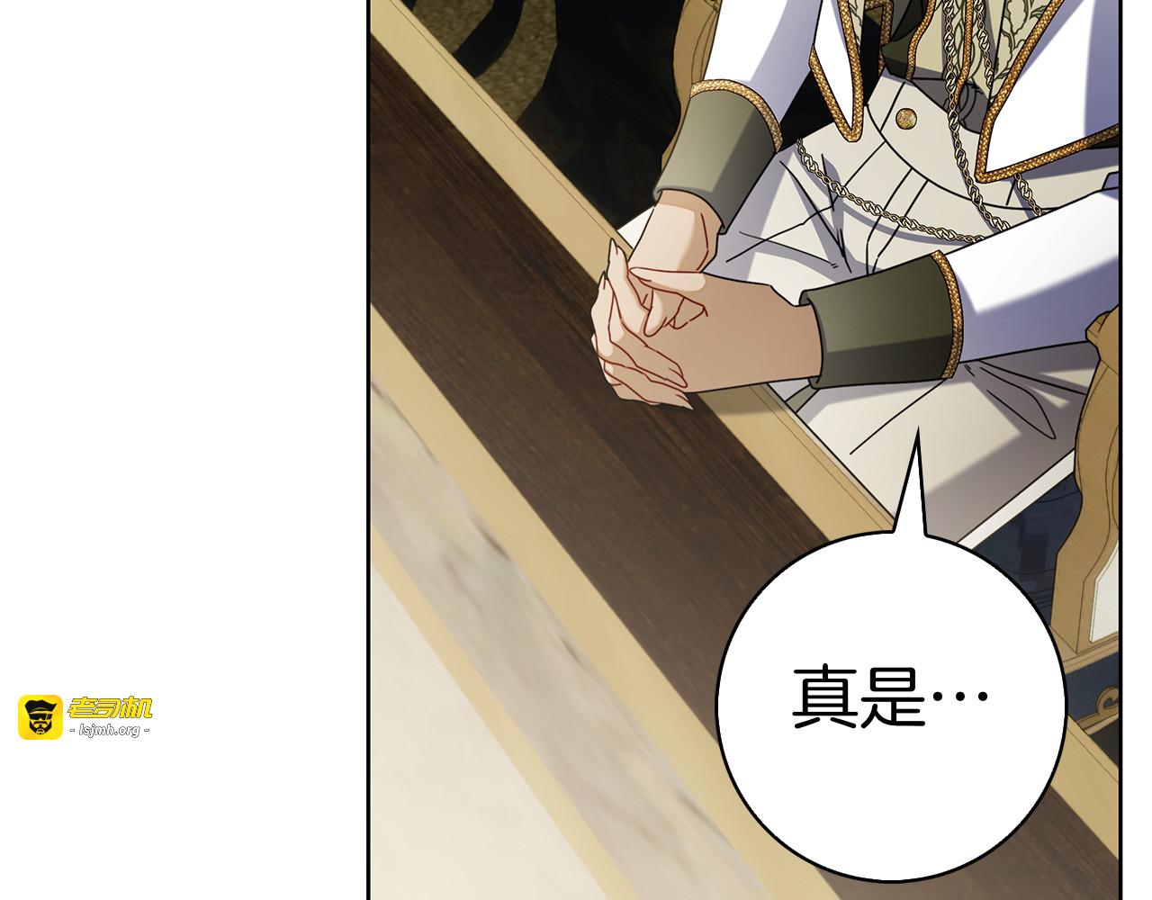 第51话 达成协议 第 141 页
