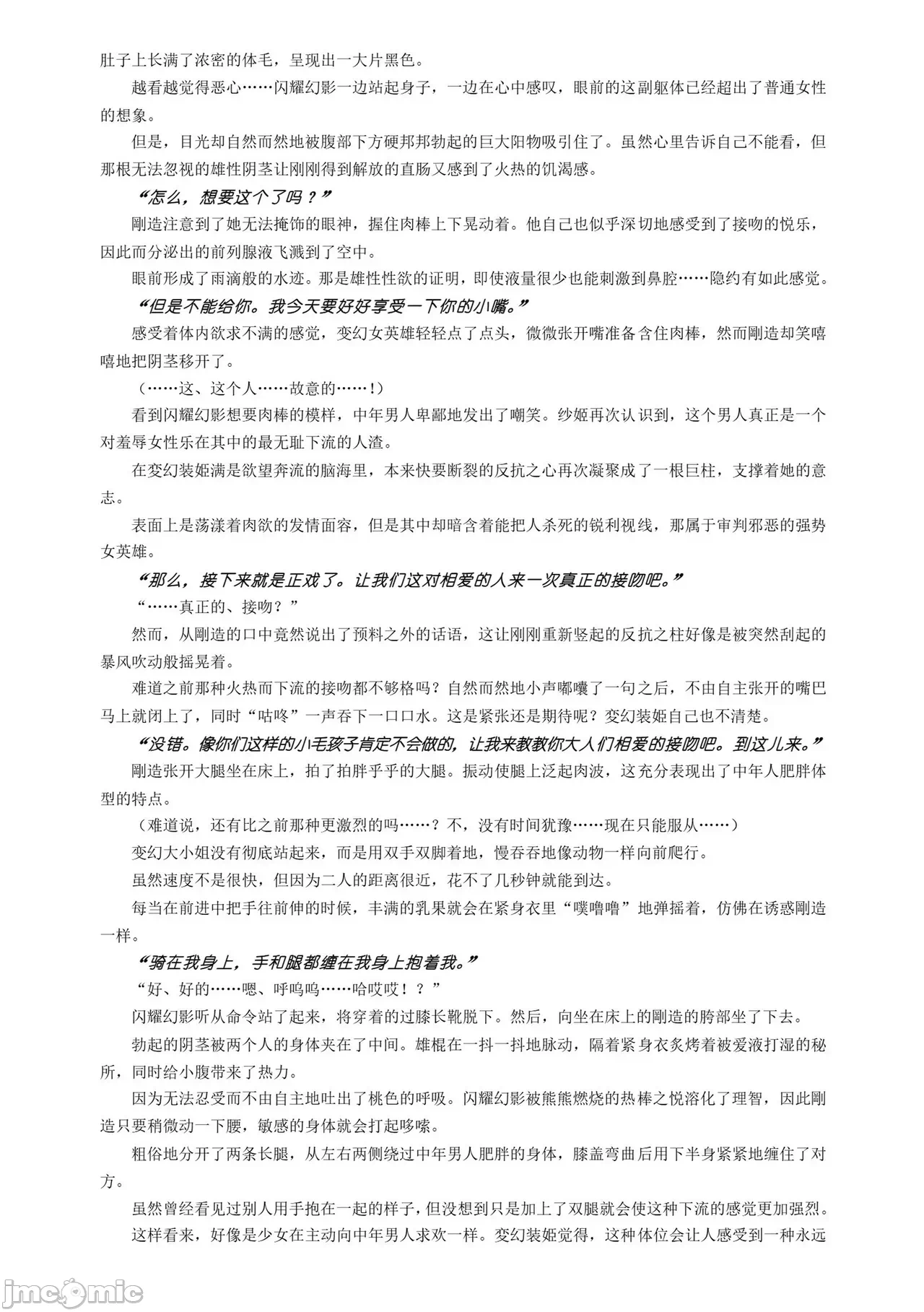第一话 第 37 页