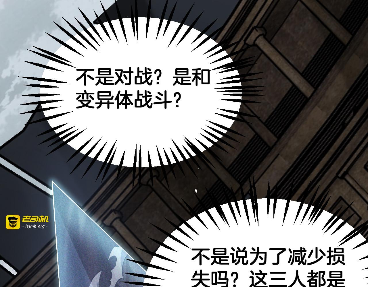 第108话 教科书般的战斗 第 5 页