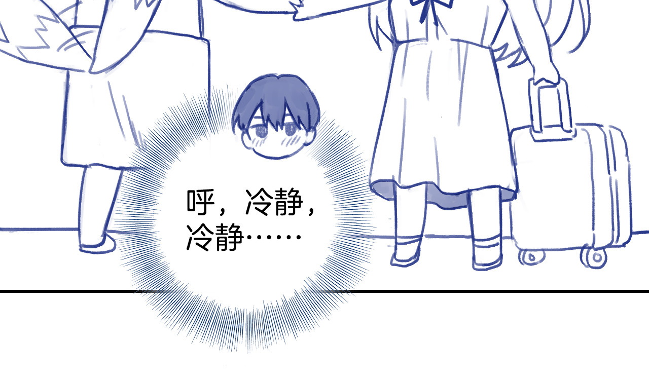 番外2 见女神 第 22 页