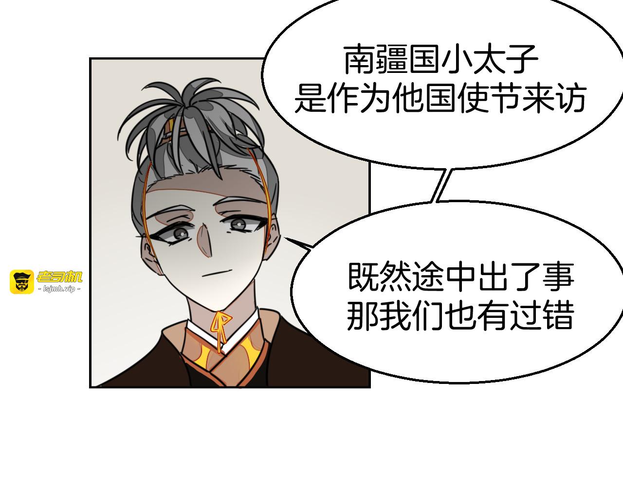 第51话 擂场突变 第 53 页