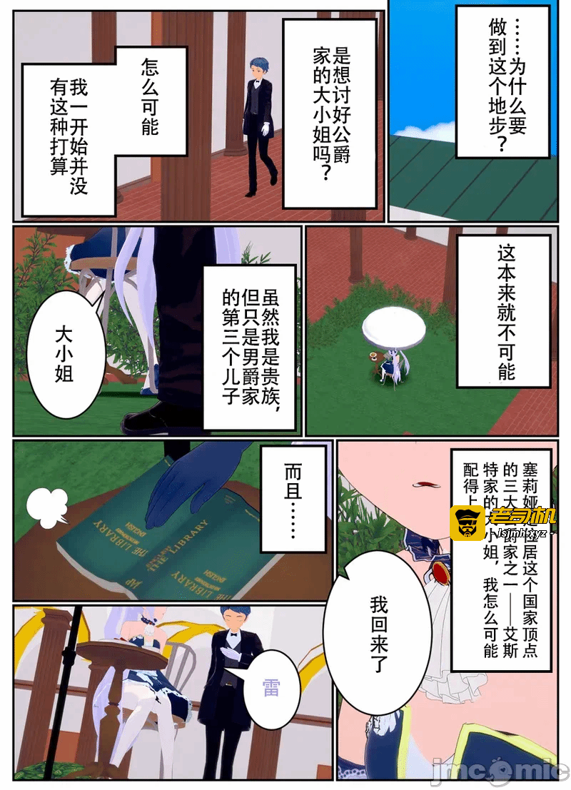 第一话 第 23 页