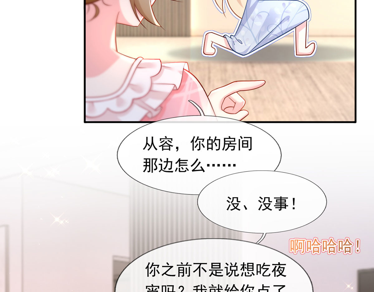 60.金屋藏娇 第 28 页