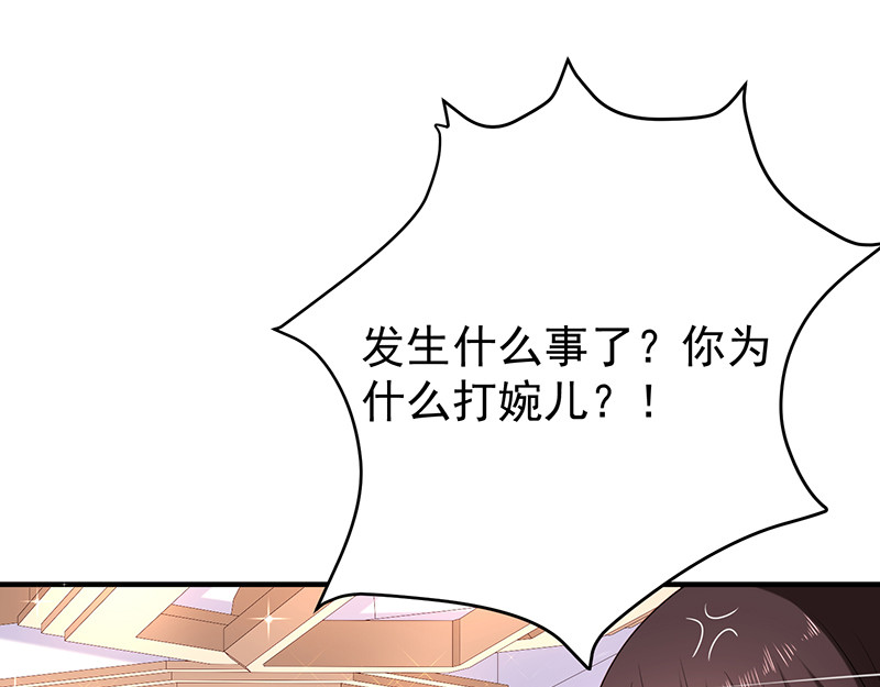 第23话 丑陋的人才会嫉妒 第 36 页