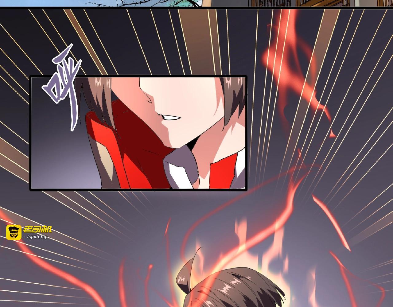 第23话 血战的帷幕💥 第 5 页