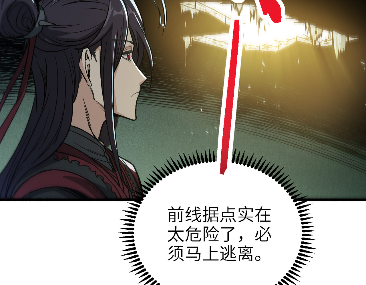 第8话 既然如此 第 78 页