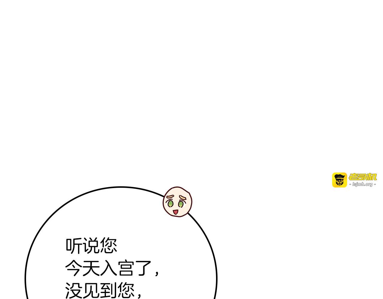 第49话 错觉 第 99 页