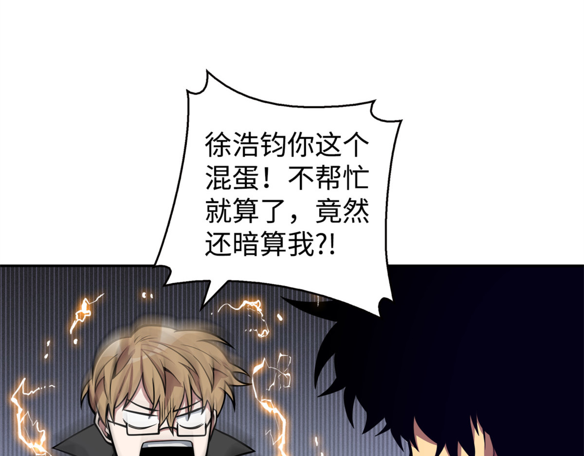 找回记忆 第 72 页