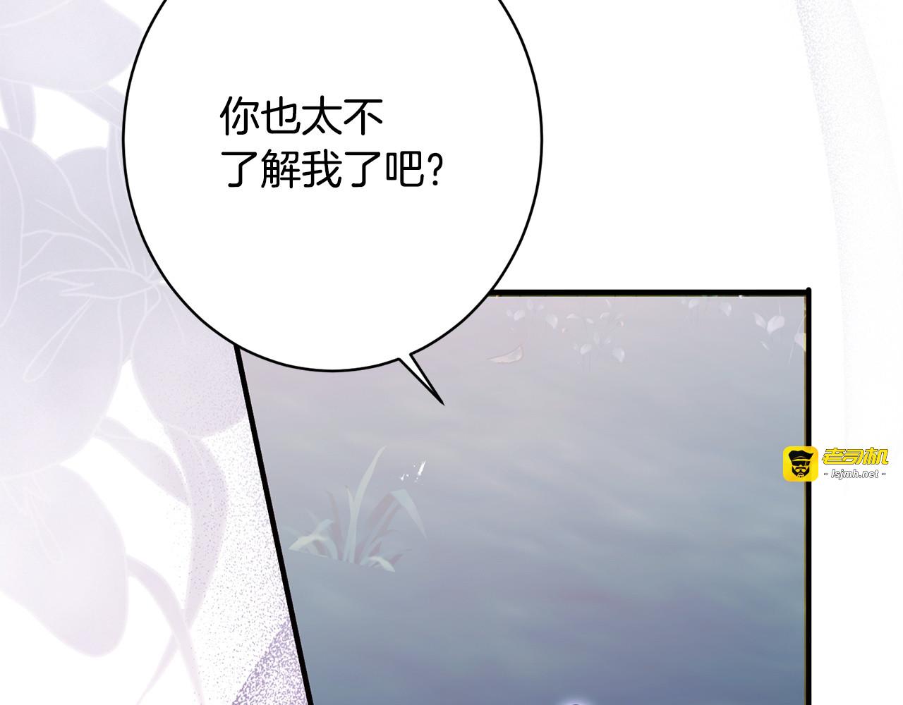 第69话 蓄意接近 第 13 页